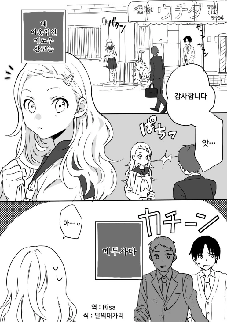 manga_728276_001.webp