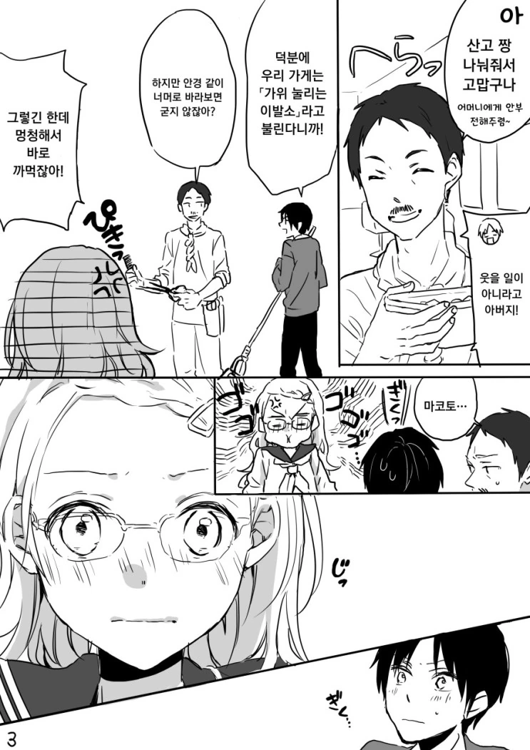 manga_728276_003.webp