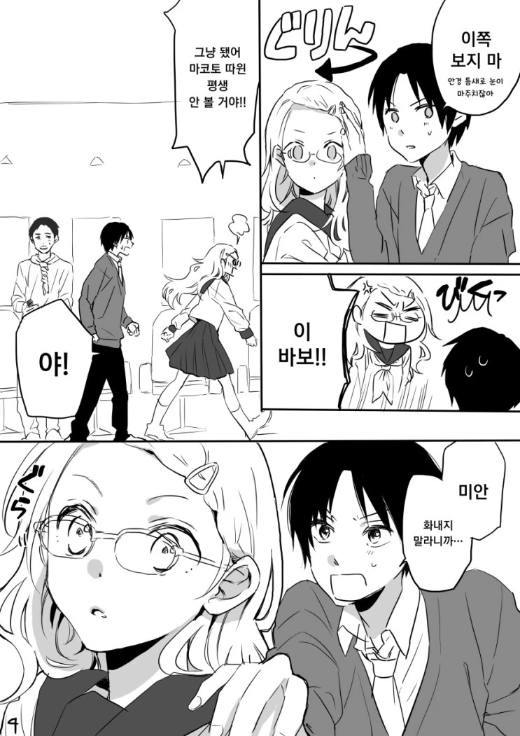 manga_728276_004.webp