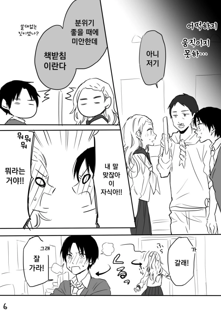 manga_728276_006.webp