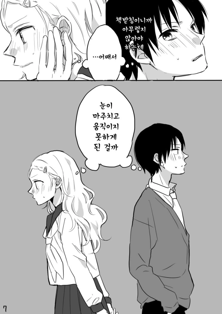 manga_728276_007.webp