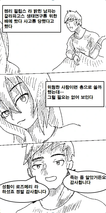 manga_736489_013.webp