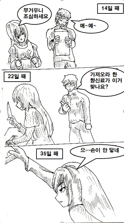 manga_736489_018.webp