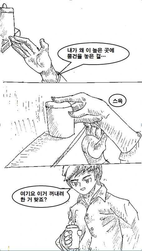 manga_736489_019.webp