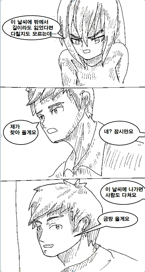 manga_736489_021.webp