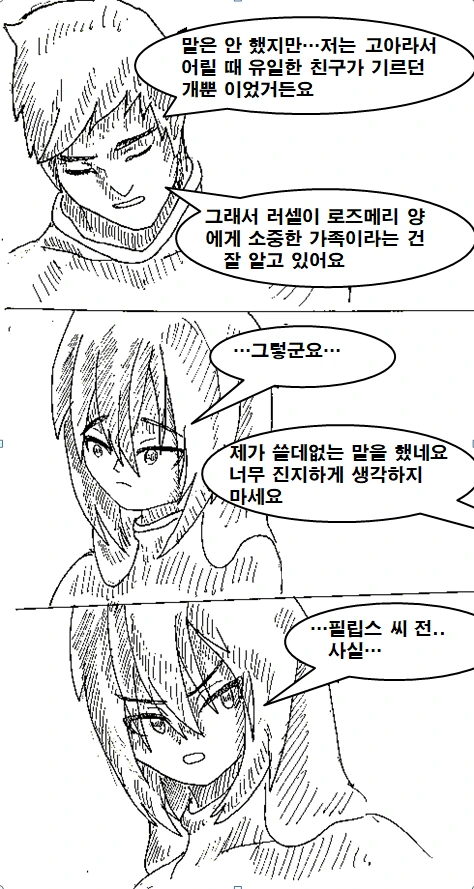 manga_736489_025.webp