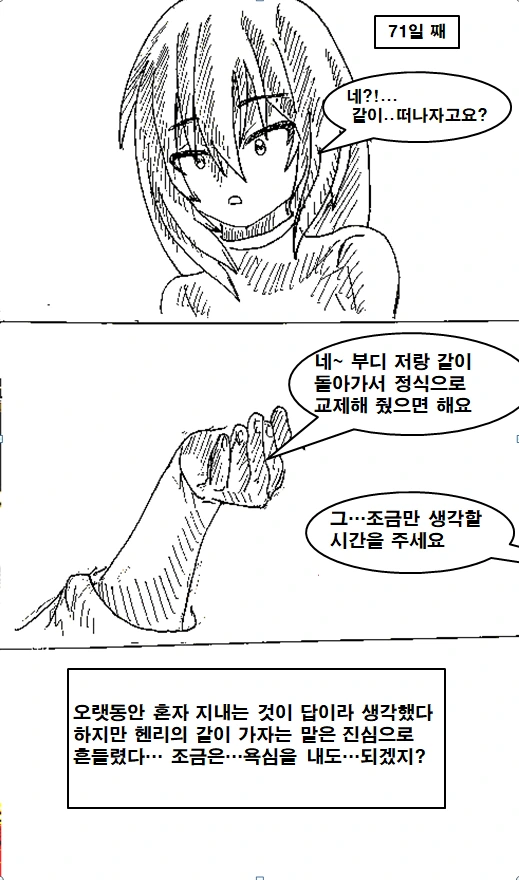 manga_736489_033.webp