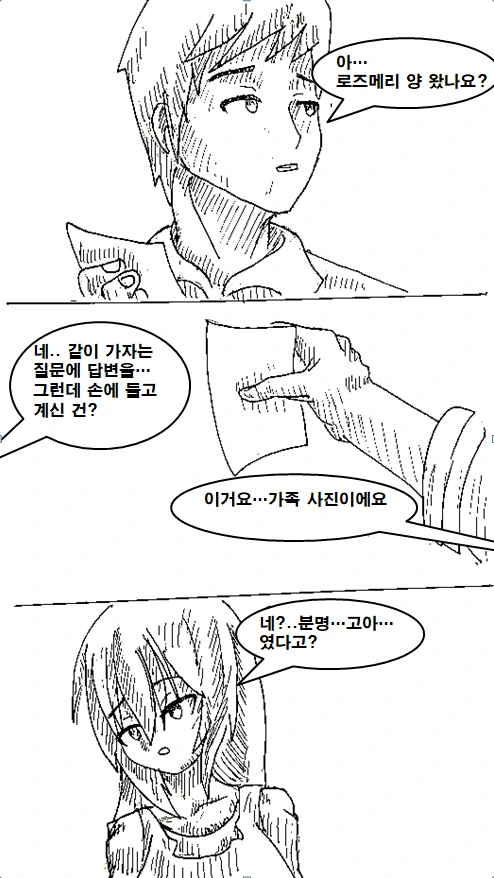 manga_736489_034.webp