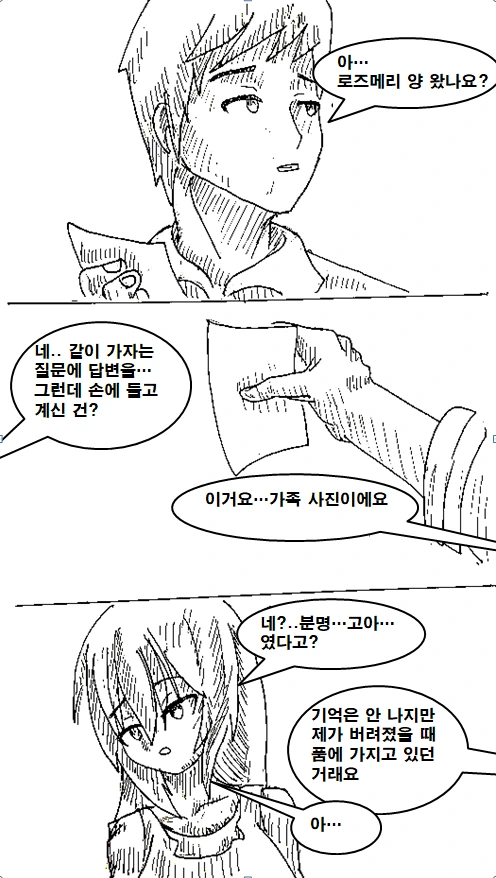 manga_736489_035.webp
