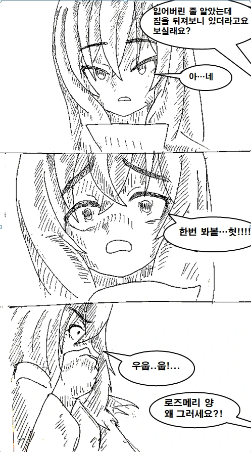 manga_736489_036.webp