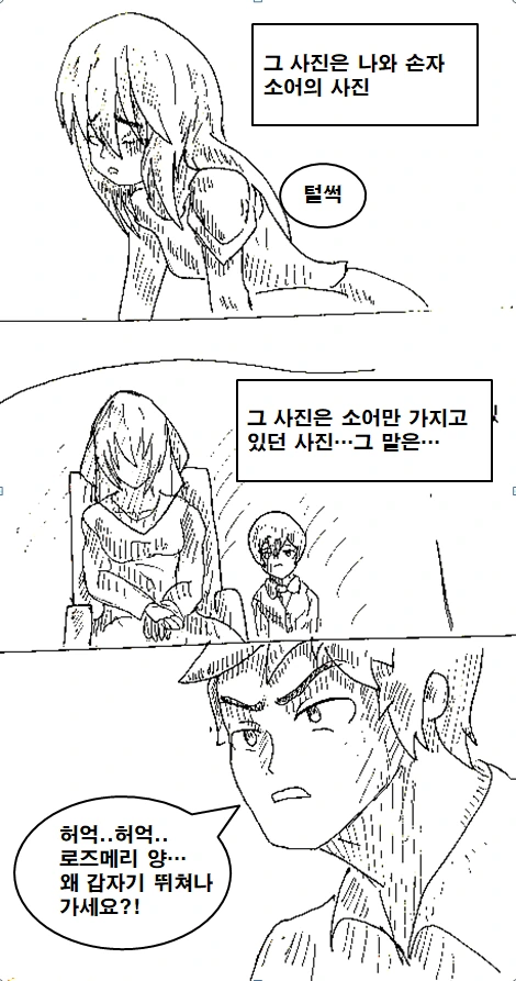 manga_736489_038.webp