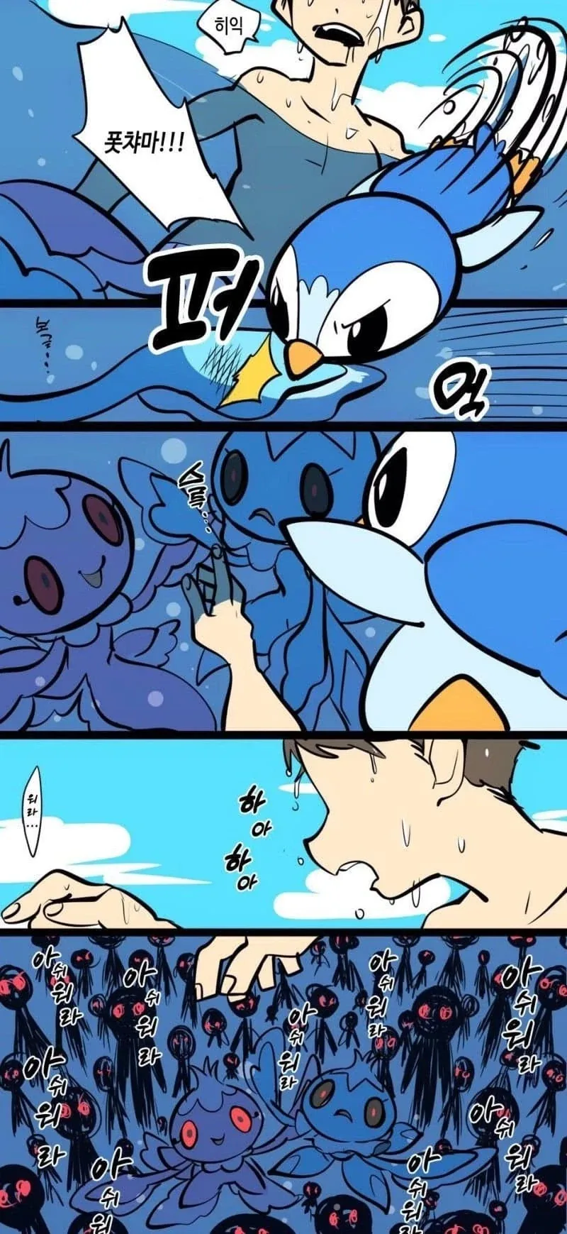 포켓몬)모두가 기다리고 있는 곳.manhwa_4.webp