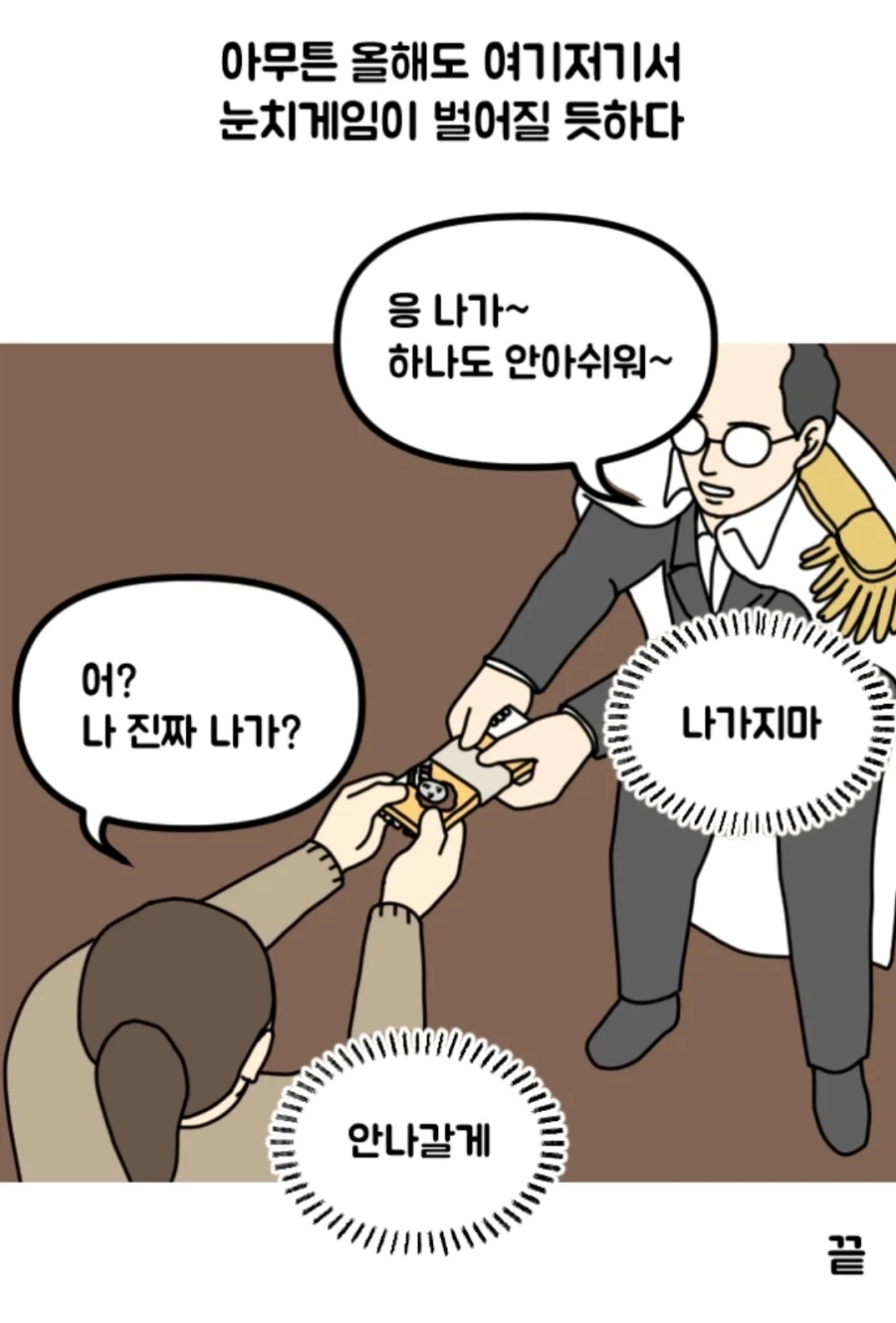 이직을 할까말까 고민하는 만화_6.webp