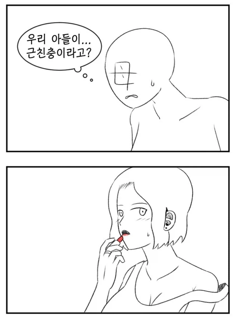집안 망하는 만화_1.webp