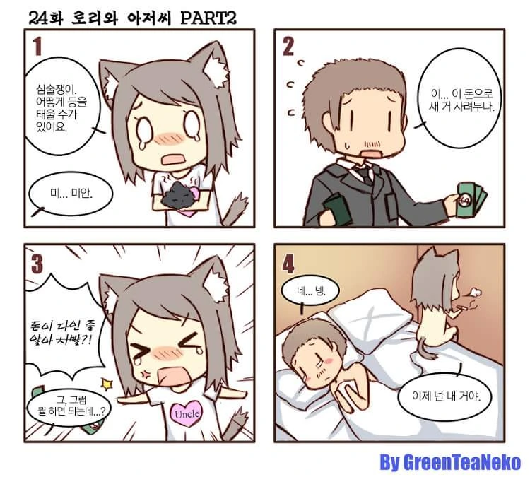 manga_748799_004.webp