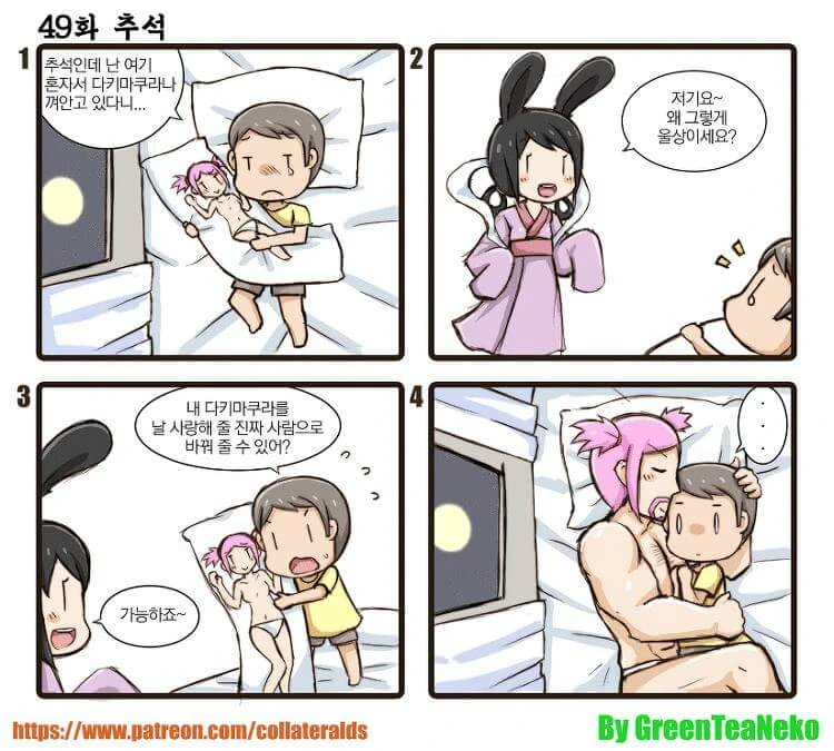manga_748799_012.webp