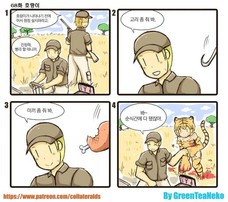 manga_748799_013.webp