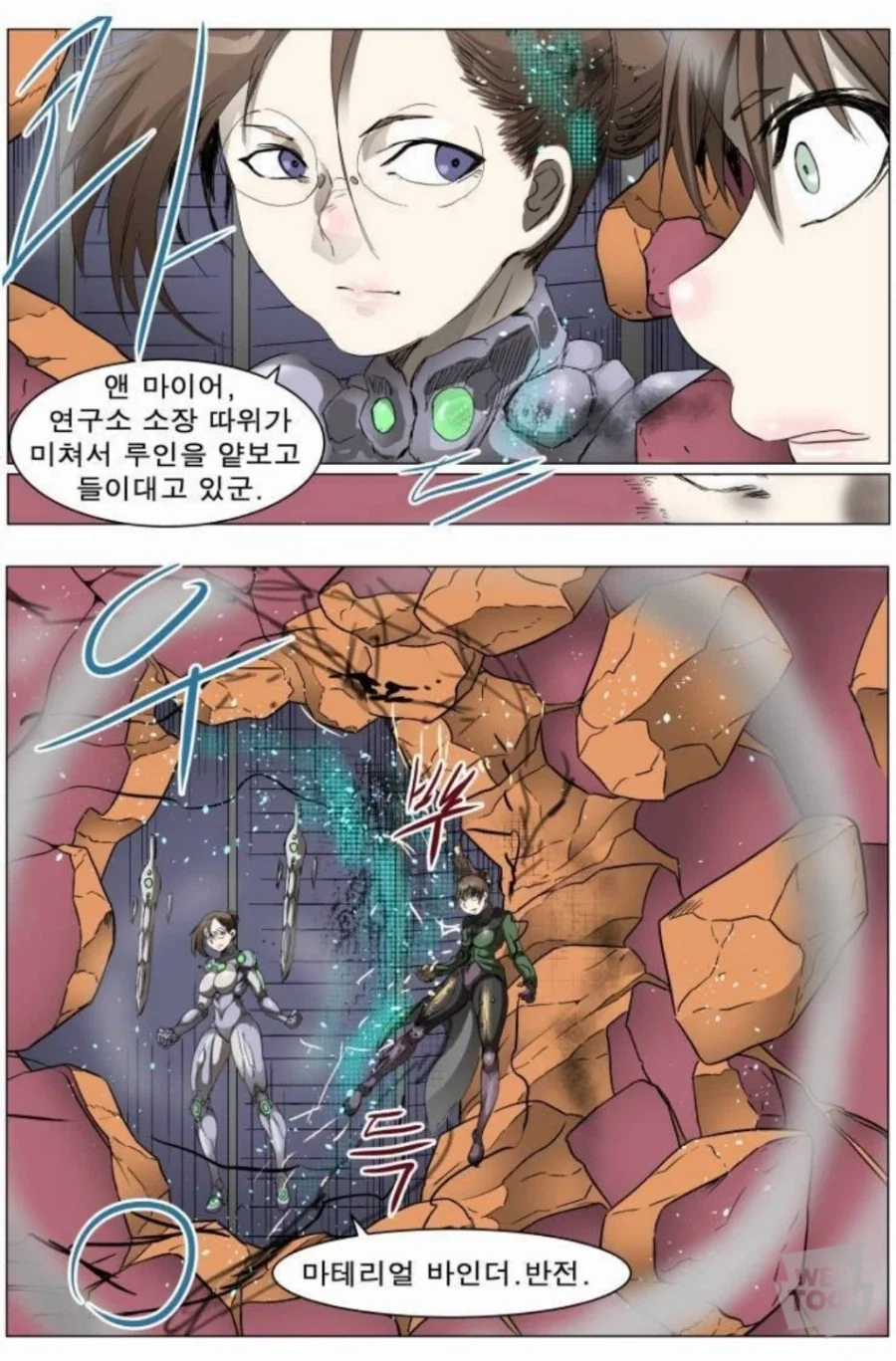 나이트런)이딴것들만 가지고 루인을 적으로 삼은거면 넌 미친거야_1.webp
