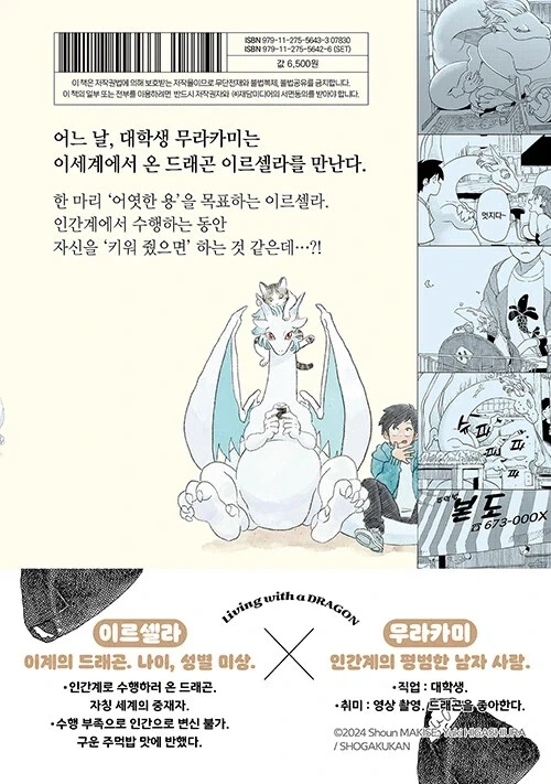 드래곤키워주세요) 의외로 얘 여캐일 가능성 높음_2.webp