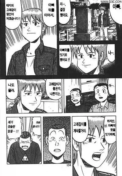 사실 고래고기 찬양 만화는_1.webp