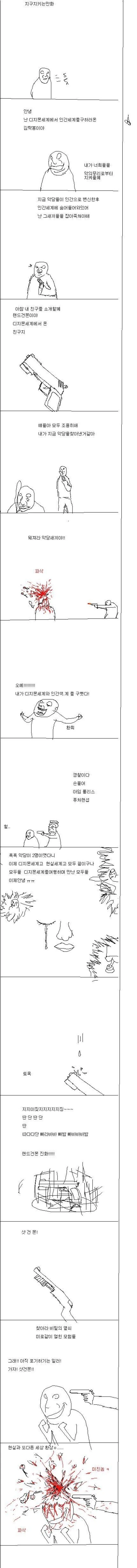 manga_782674_001.webp