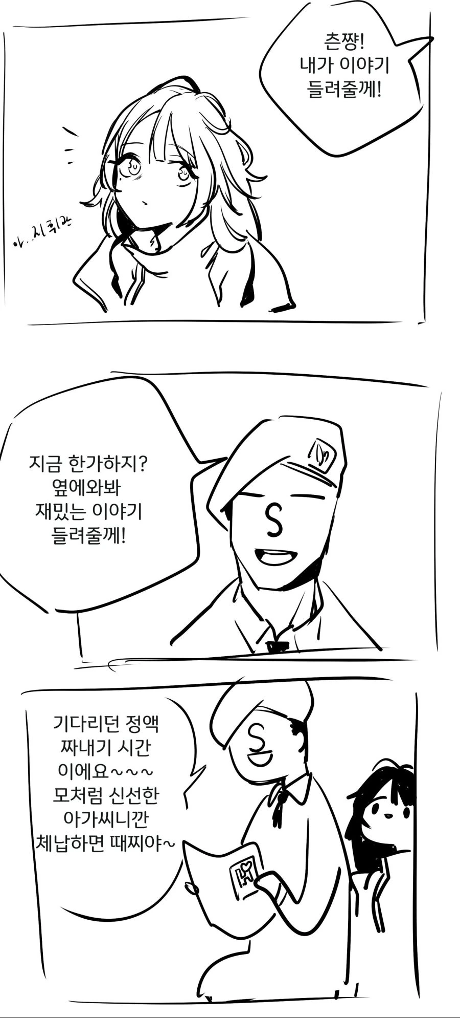 manga_793150_001.webp