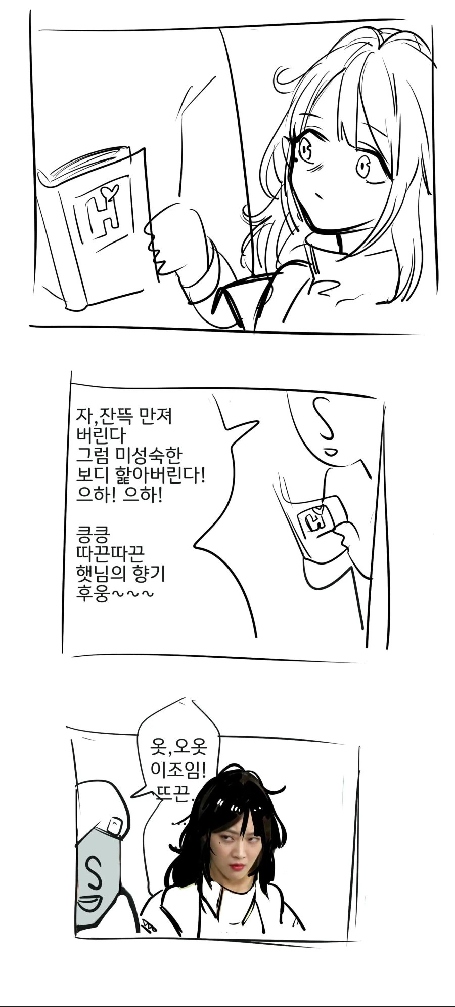 manga_793150_002.webp