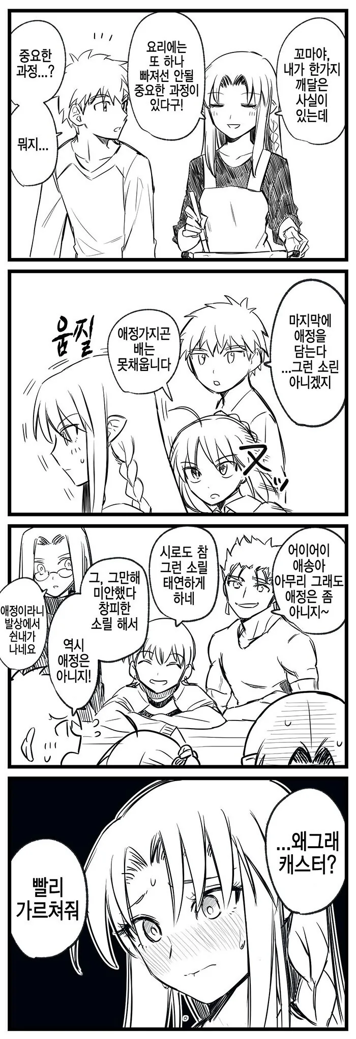 manga_806519_001.webp