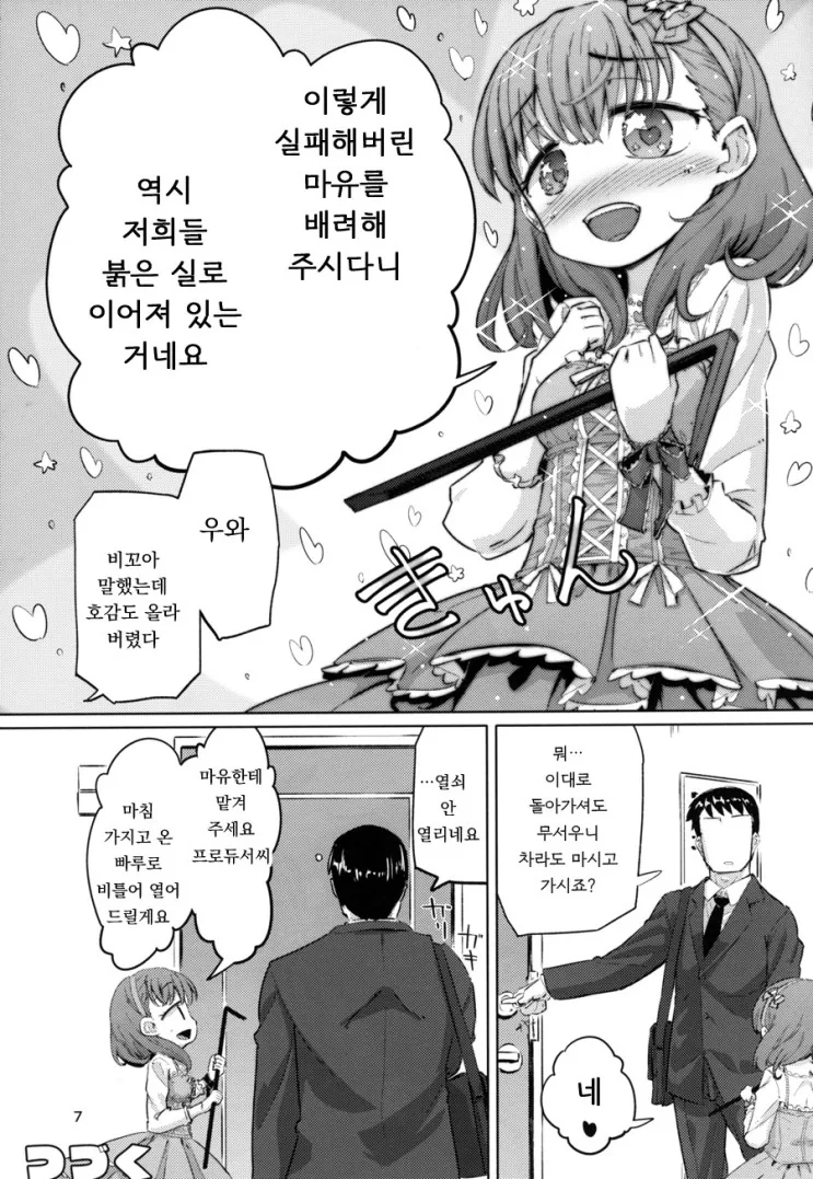 manga_818227_005.webp