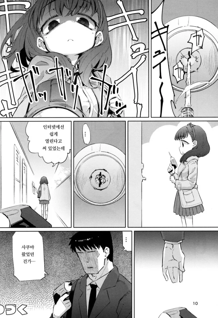 manga_818227_008.webp
