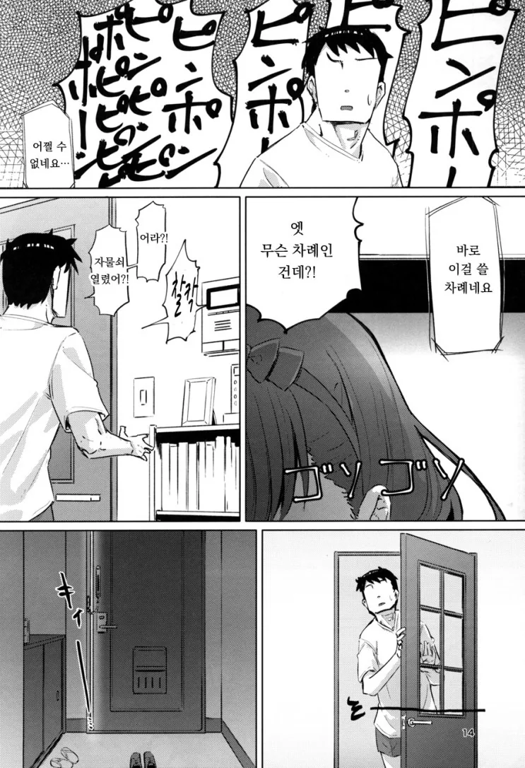 manga_818227_012.webp