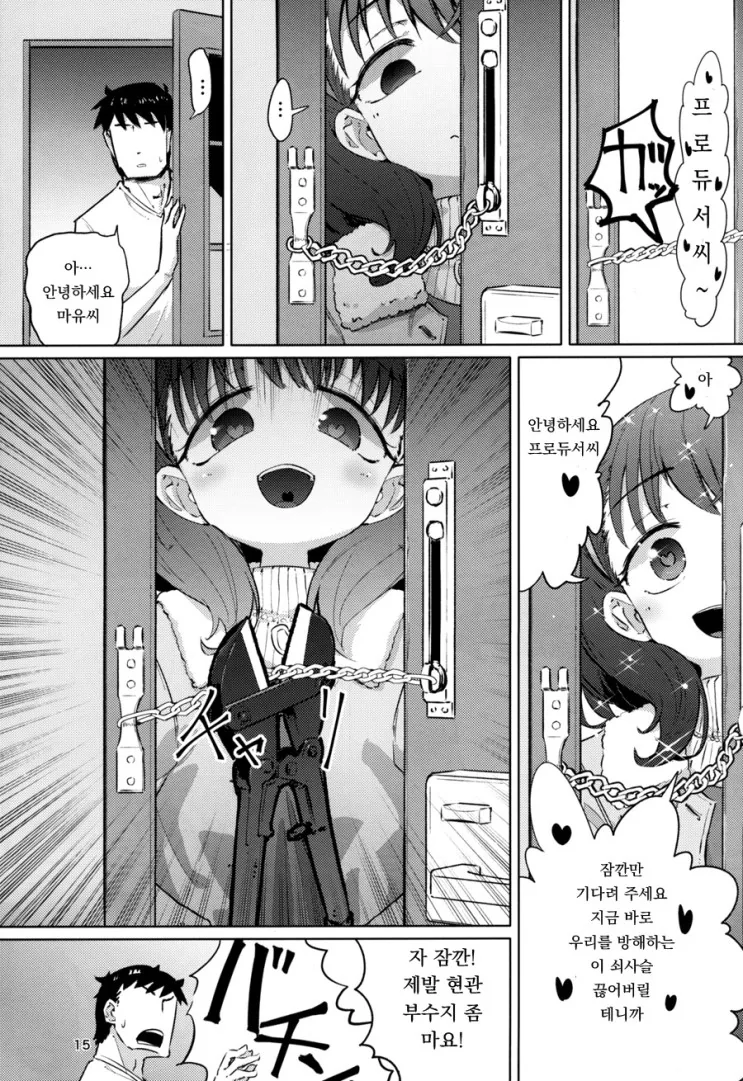 manga_818227_013.webp
