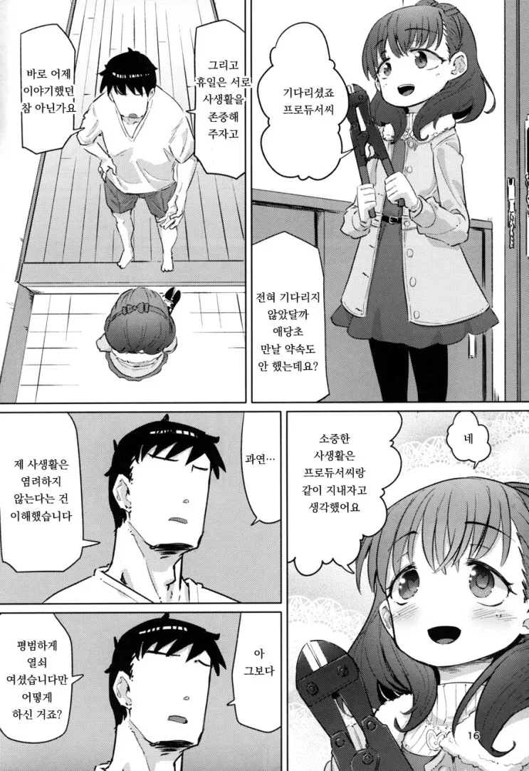 manga_818227_014.webp