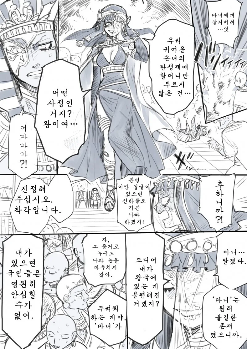 manga_820647_006.webp