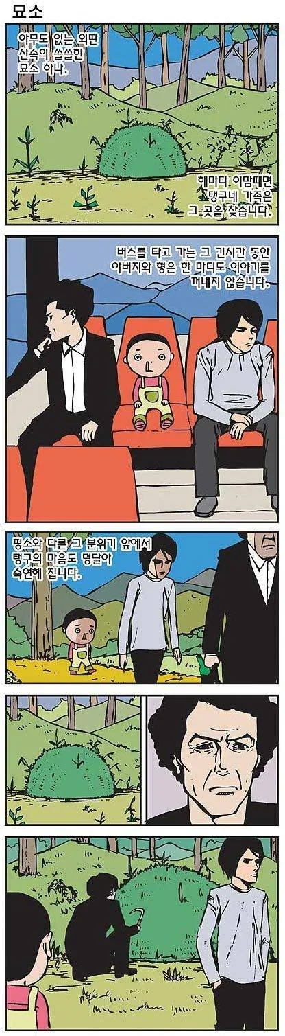 manga_847493_001.webp