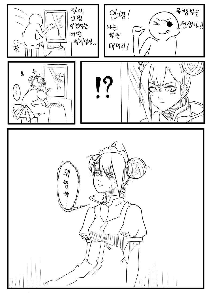 manga_86590_001.webp