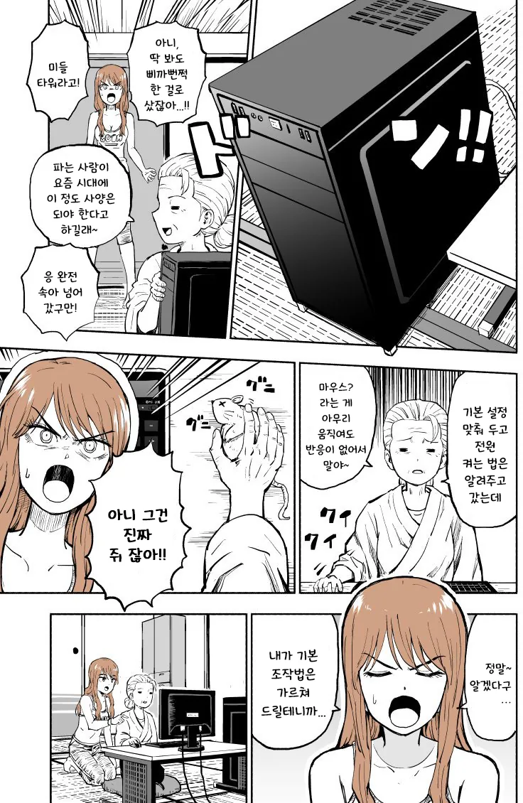 manga_874881_002.webp