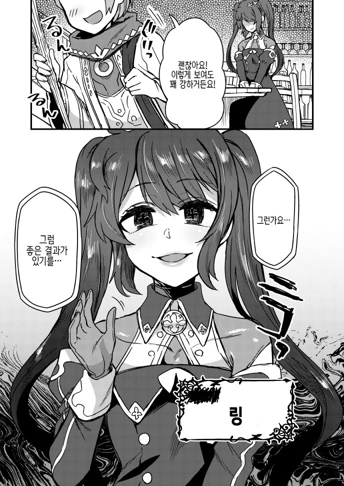 manga_923548_010.webp