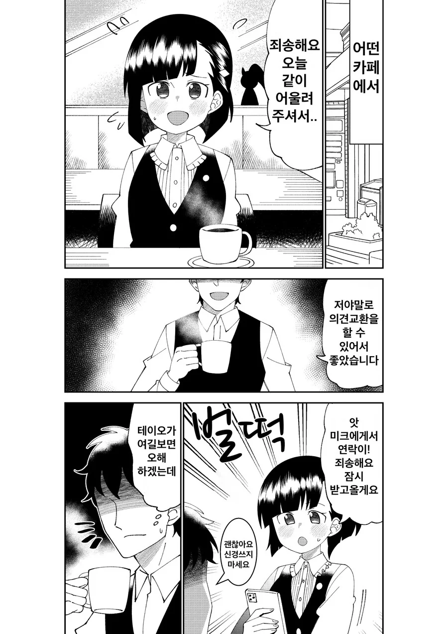 manga_937312_001.webp