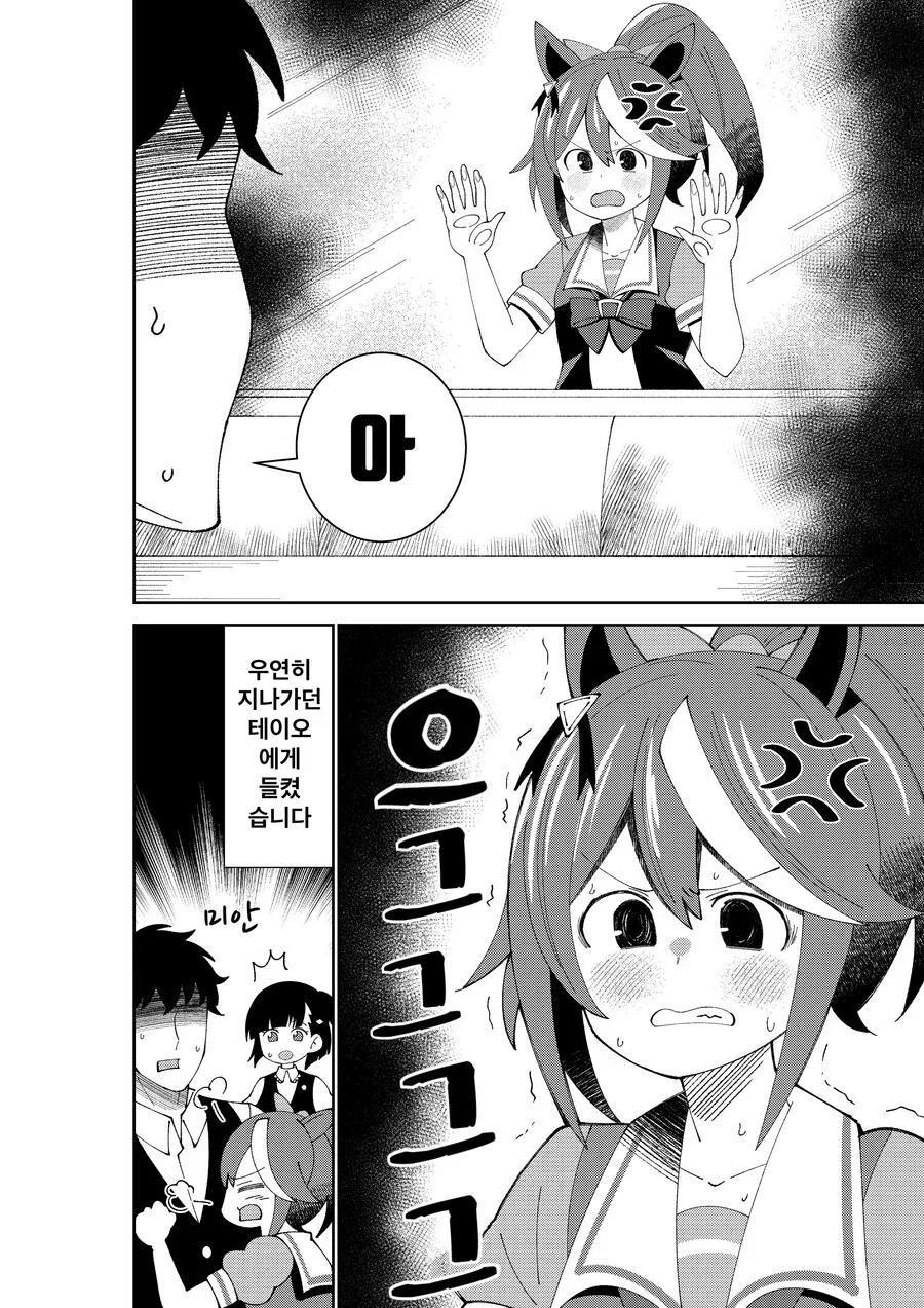 manga_937312_002.webp