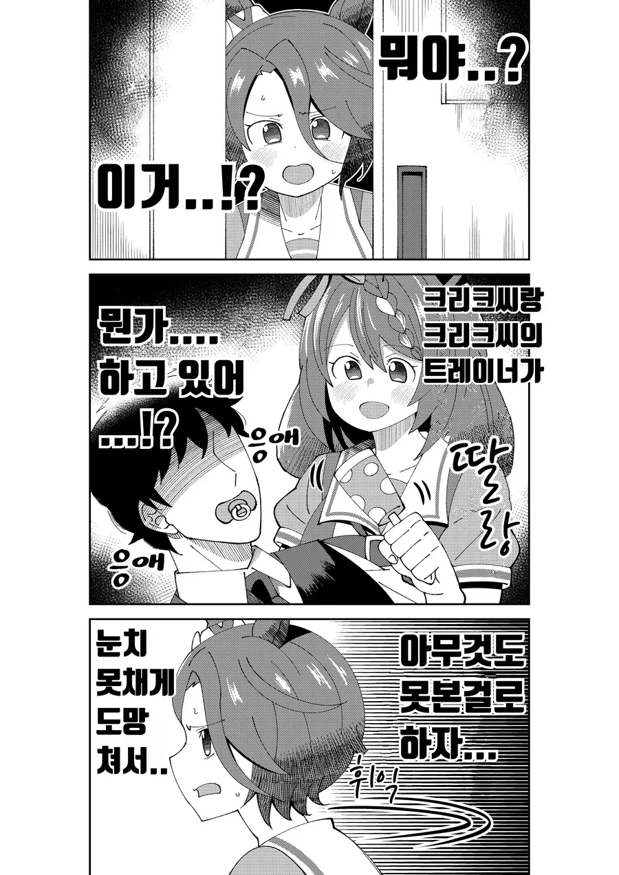 manga_964477_001.webp