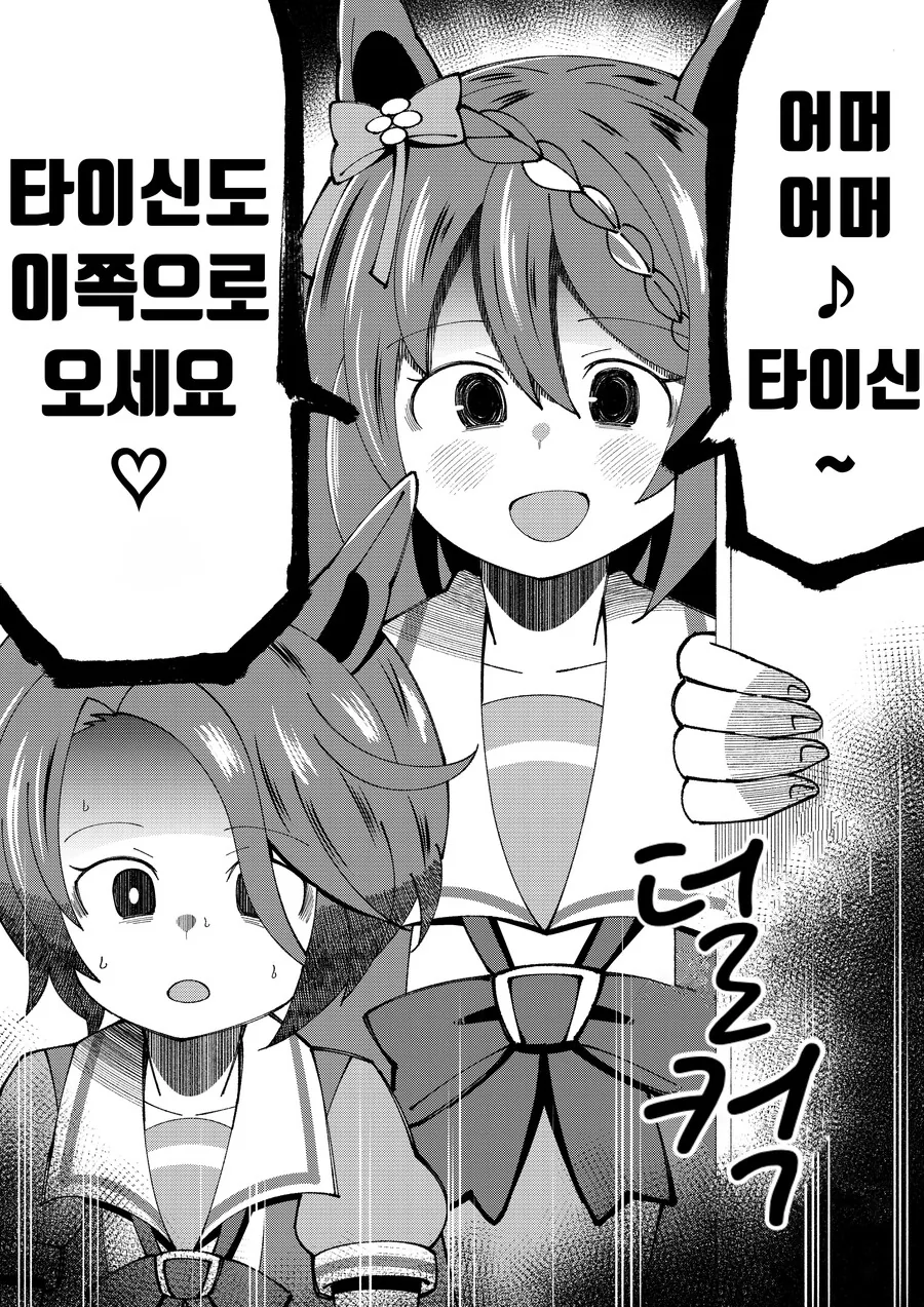 manga_964477_002.webp