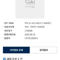 장송의 프리렌 15권 한정판 정발예정