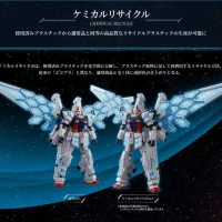 [반다이] 1/144 RX-78F00/E 건담(글라스패더) 케미컬 리사이클이란?