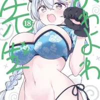 비실비실 선생님 18권 표지