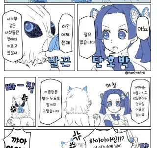 존버 성공한 귀멸 만화.manga