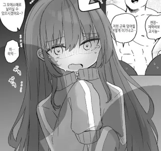 체육교사가 TS당하는.manhwa