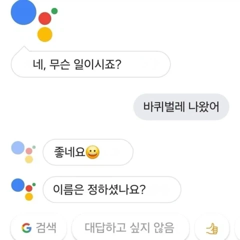 네, 무슨 일이시죠?_1.webp