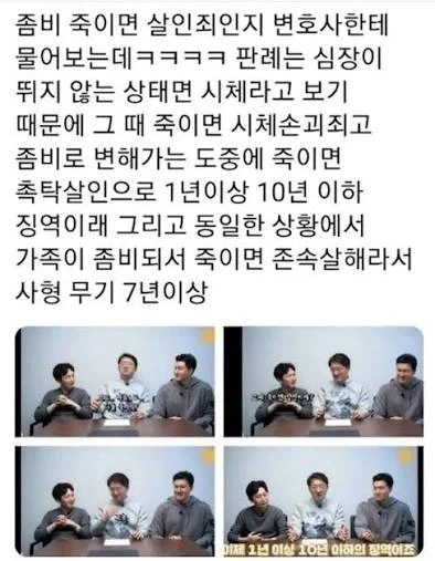 좀비 죽였다고 살인죄 저질렀을까 걱정 안해도 됨_1.webp