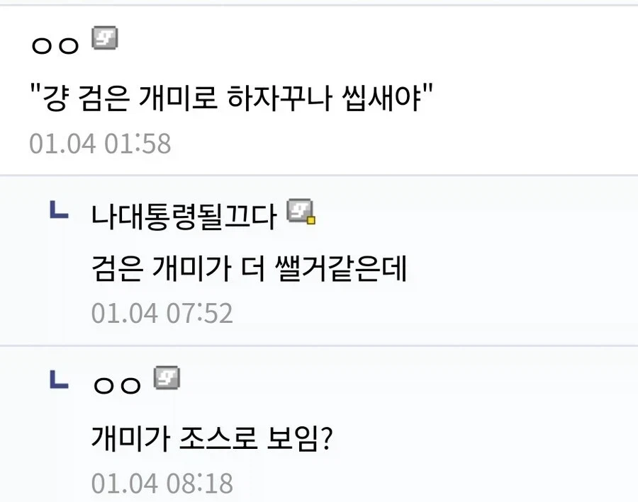 ???:땡중 화 안낼테니까 솔직하게 대답해주십시오_2.webp